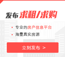 快速发布求租求购